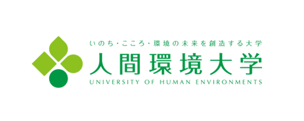 人間環境大学